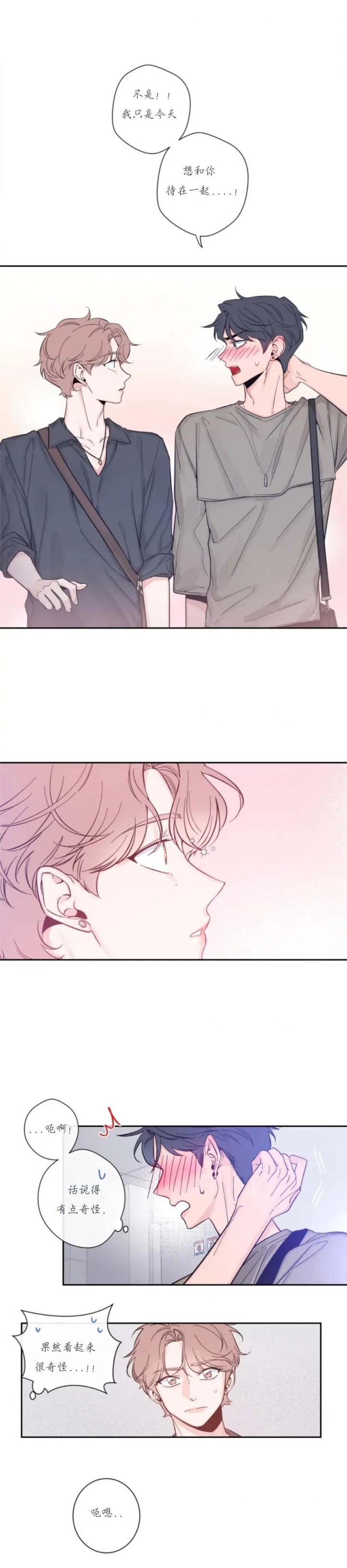 素描教学漫画,第21话1图