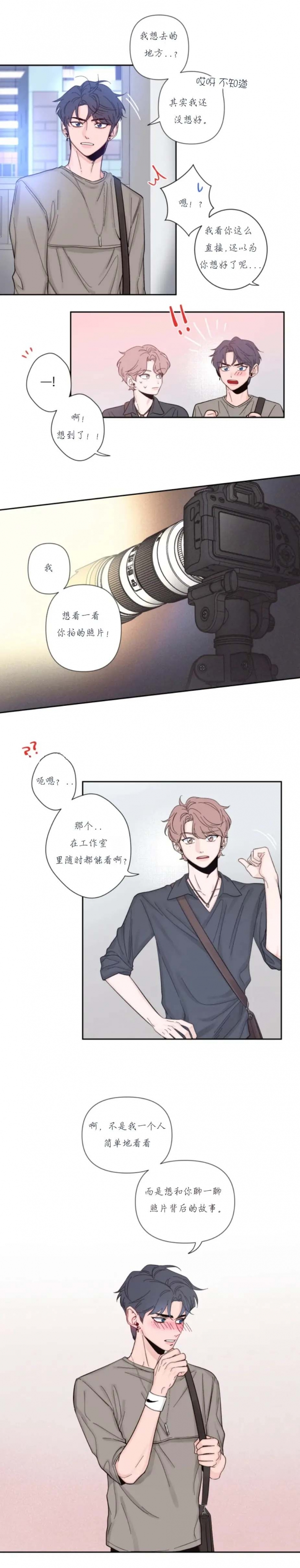 素描教学漫画,第21话3图