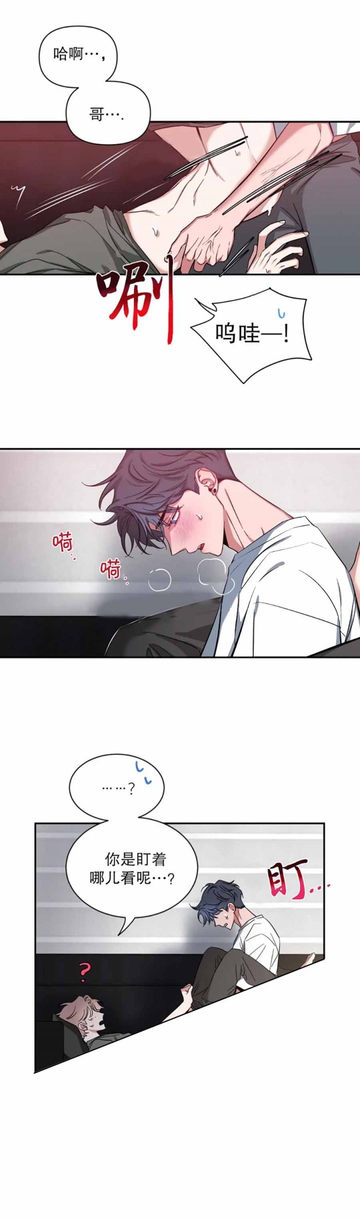 素描教程漫画,第77话5图