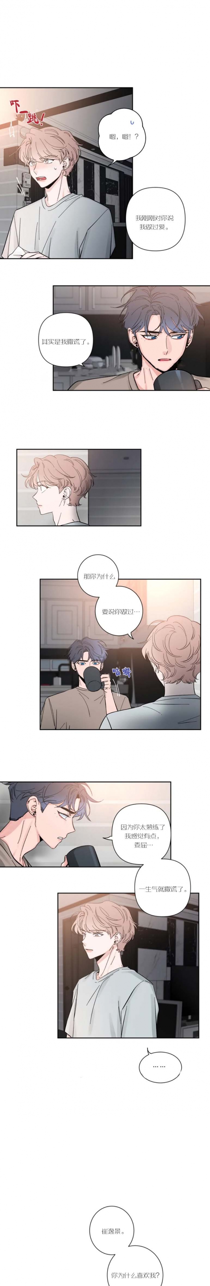 素描怎么画漫画,第42话4图