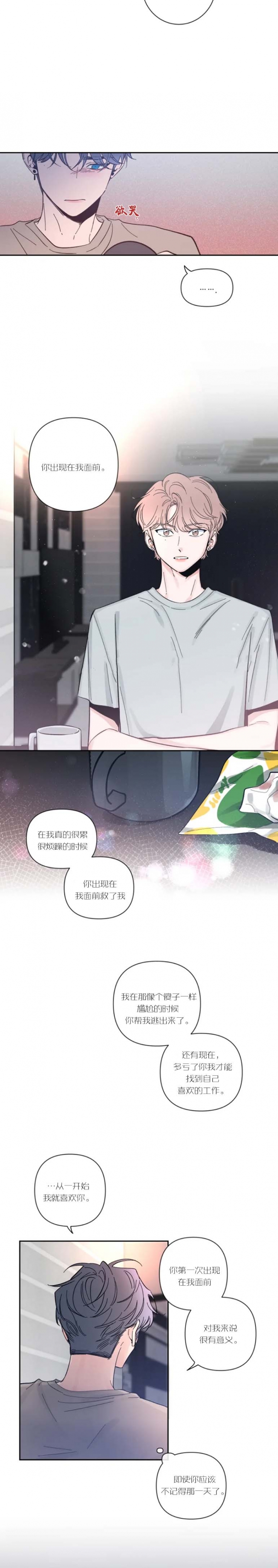 素描怎么画漫画,第42话5图