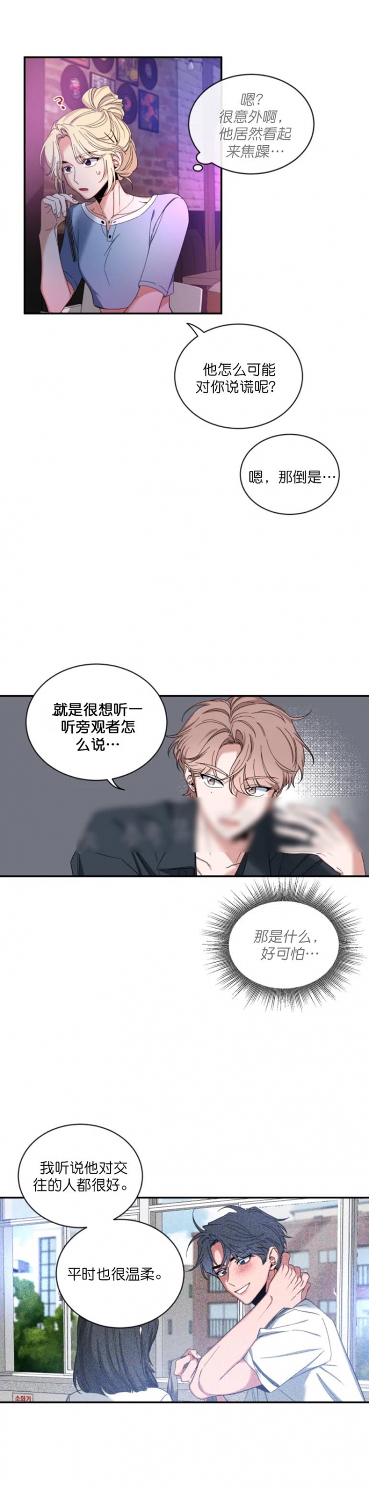 素描怎么画漫画,第68话4图