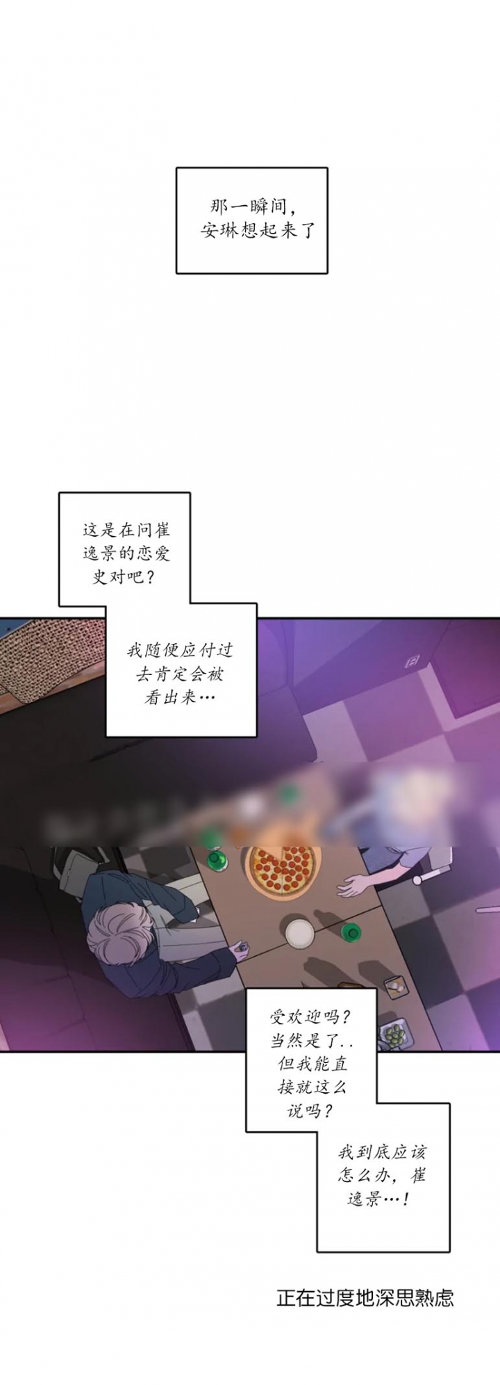 素描怎么画漫画,第68话2图