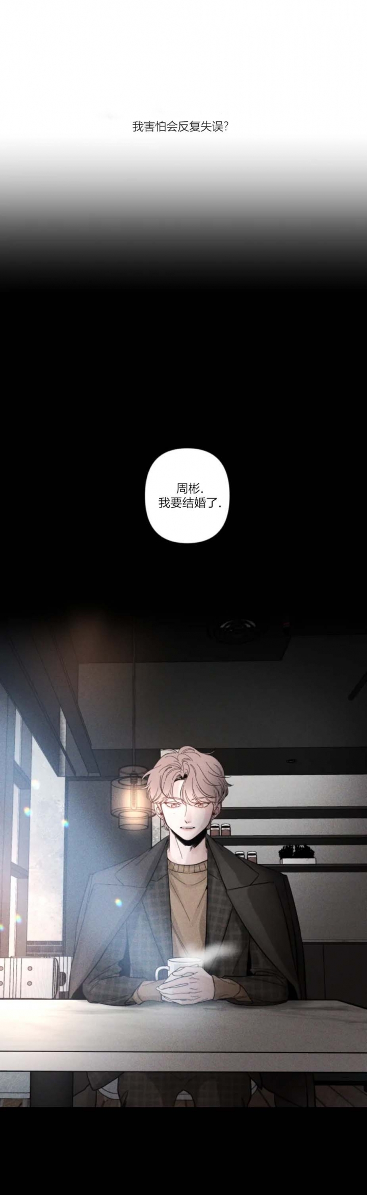 素描韩漫漫画免费阅读无删减漫画,第35话3图