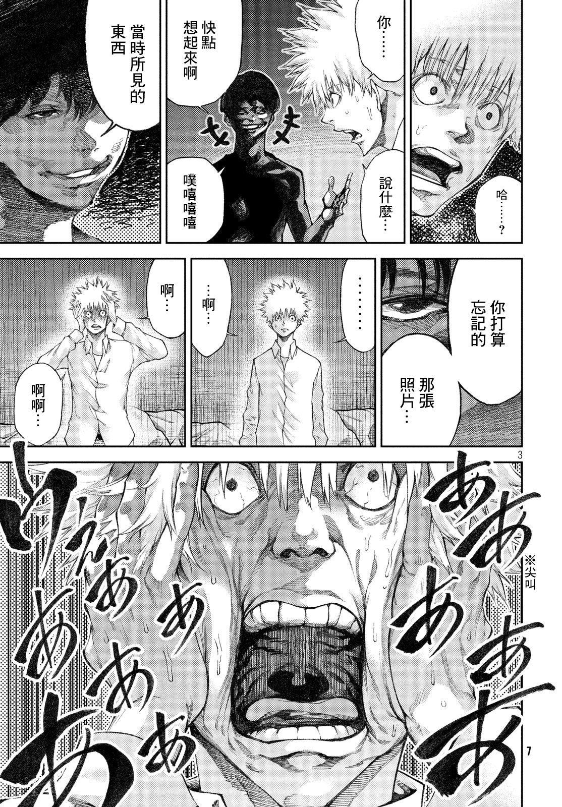杏子小姐原声漫画,第12话4图