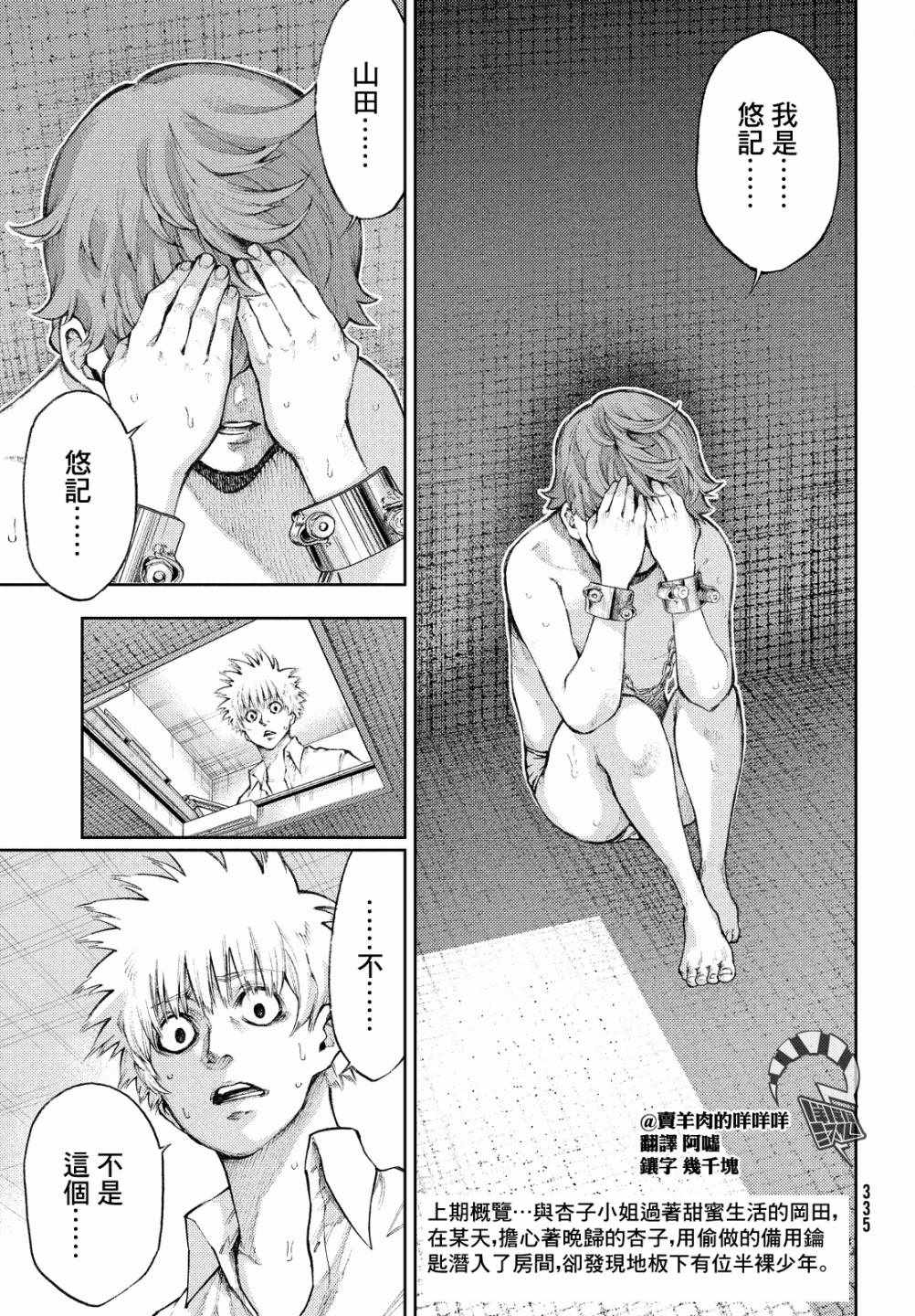杏子小姐贴吧漫画,第2话3图