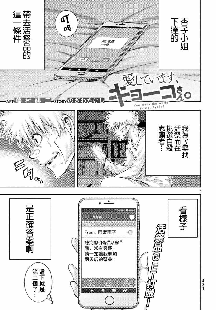 杏子小姐原声漫画,第8话1图