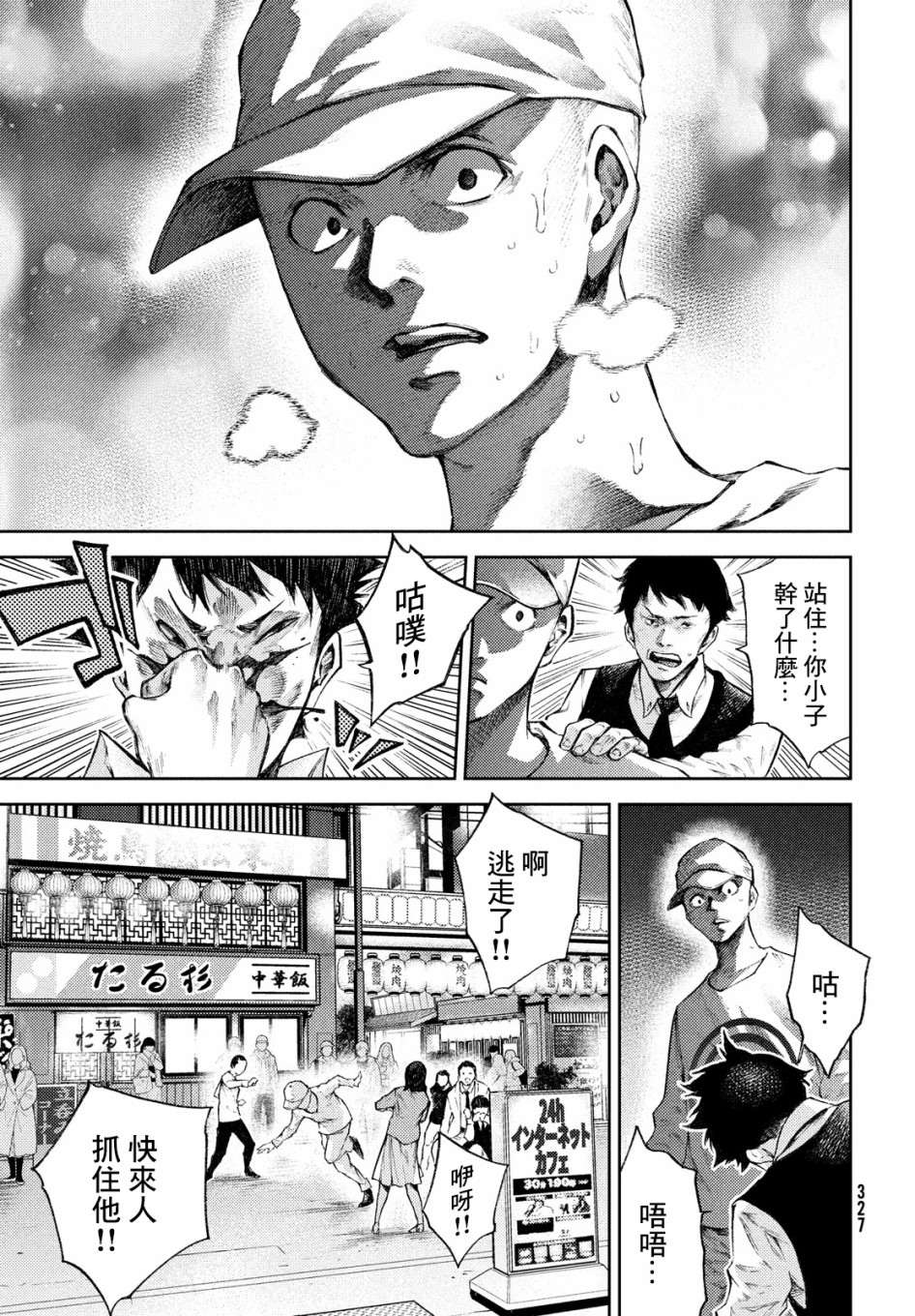 杏子小姐原声漫画,第17话5图