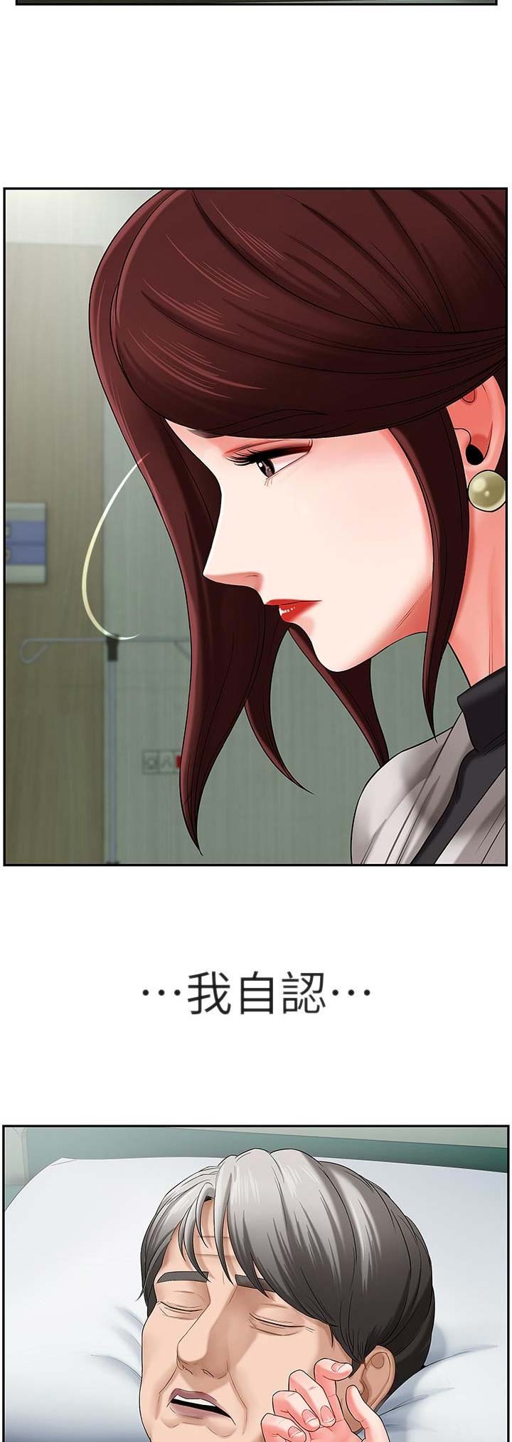 再度重逢文案漫画,第9话3图