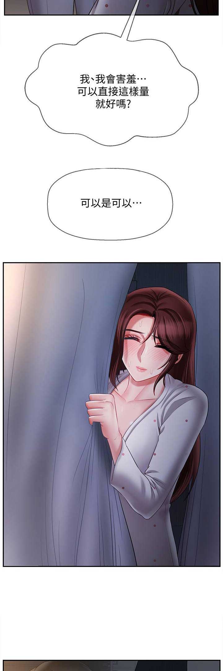 再度重逢原唱是谁漫画,第36话5图