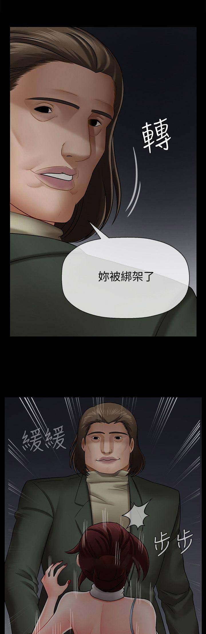 再度重逢漫画漫画,第26话1图