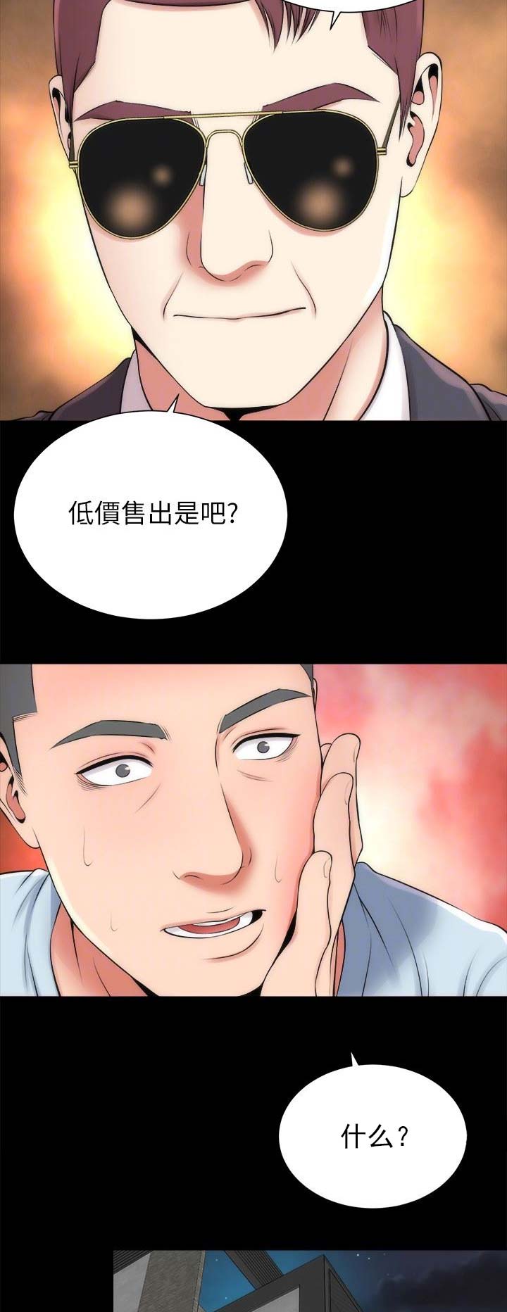 第54话2