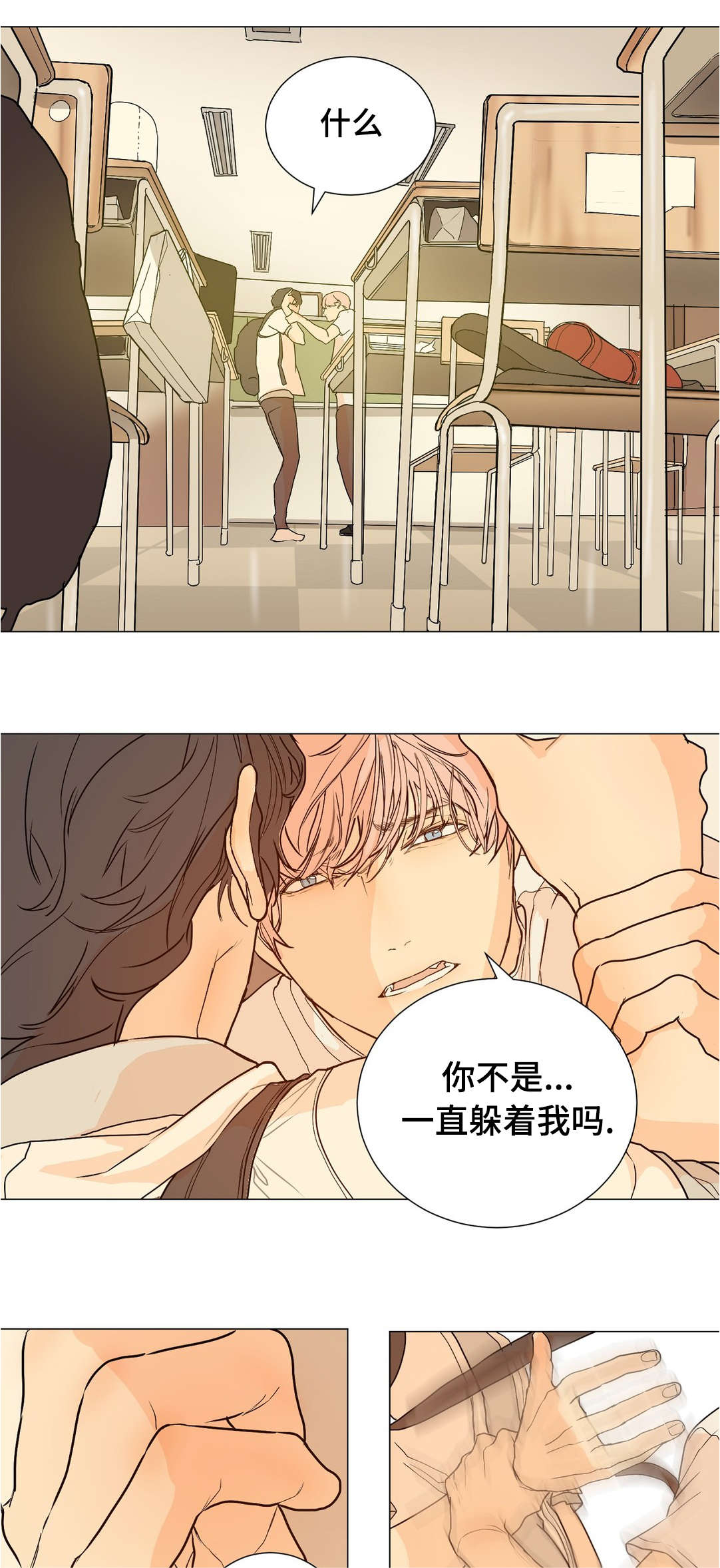 他的二三事青桃气泡水免费阅读漫画,第41话2图