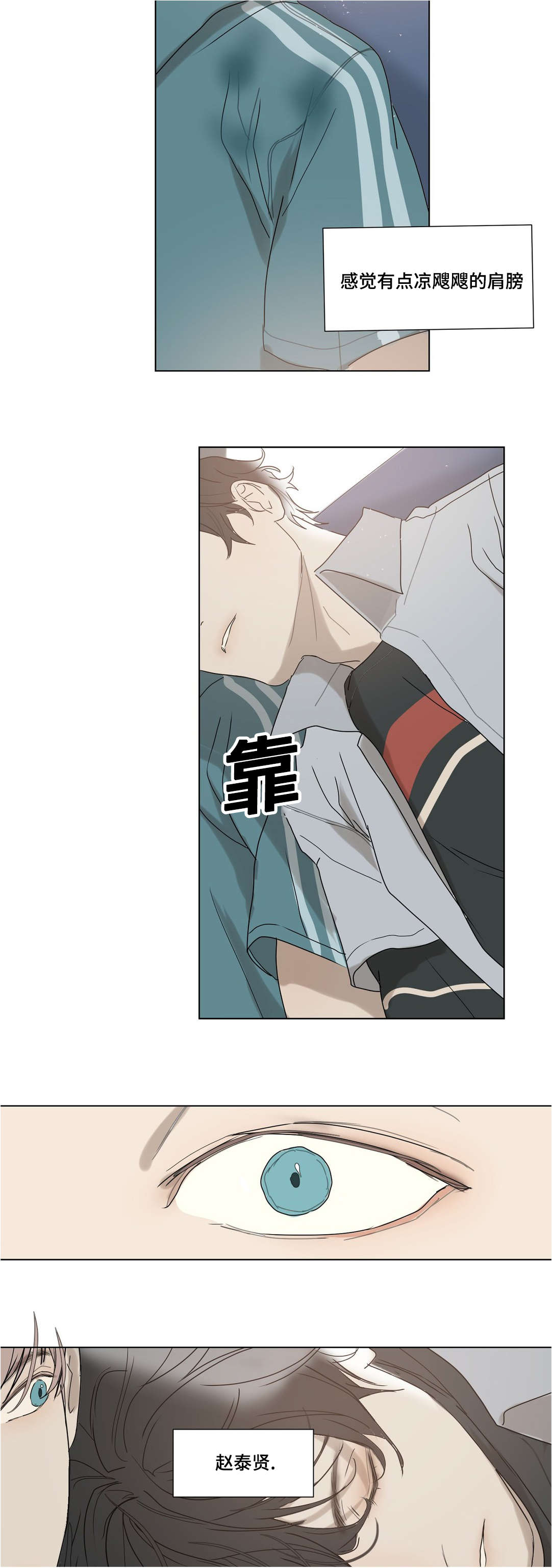 他恶作剧地说漫画,第34话4图