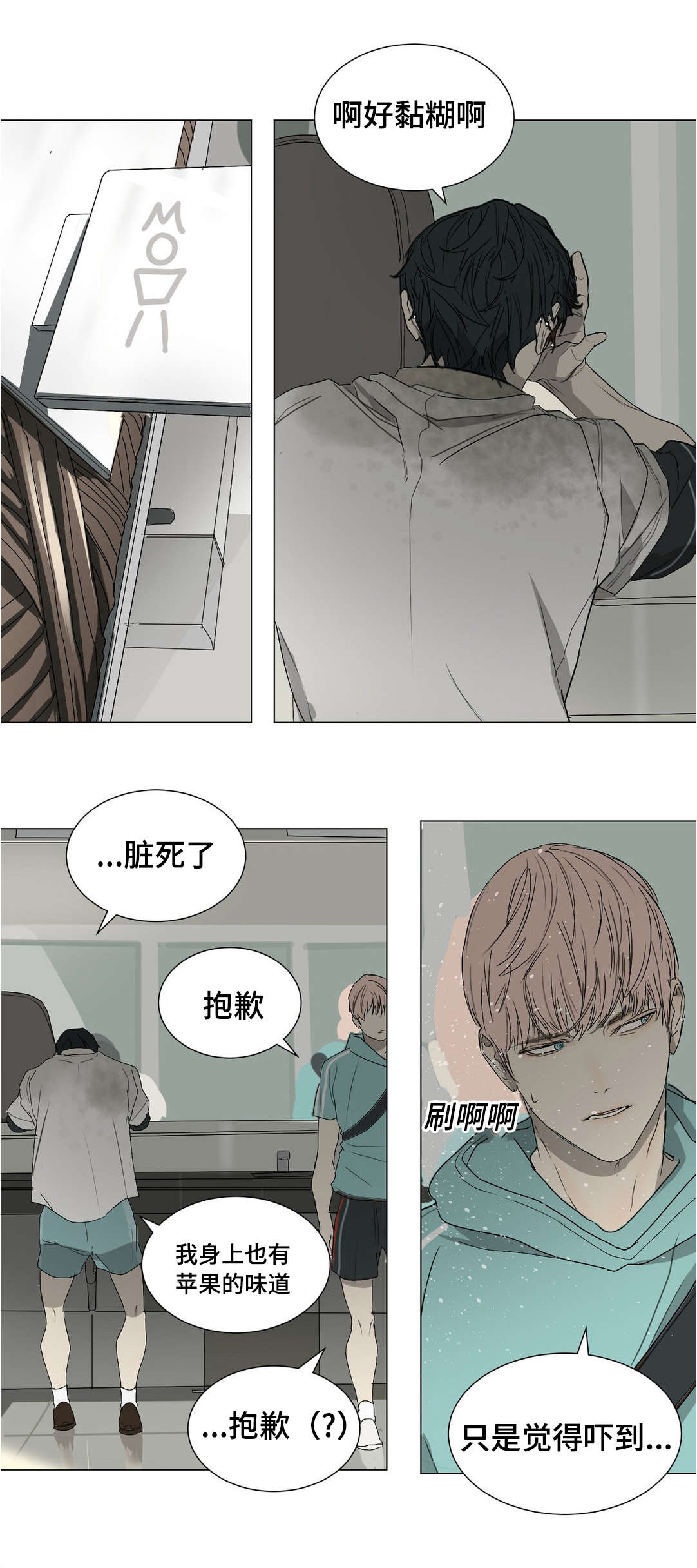 他的女人漫画,第35话1图
