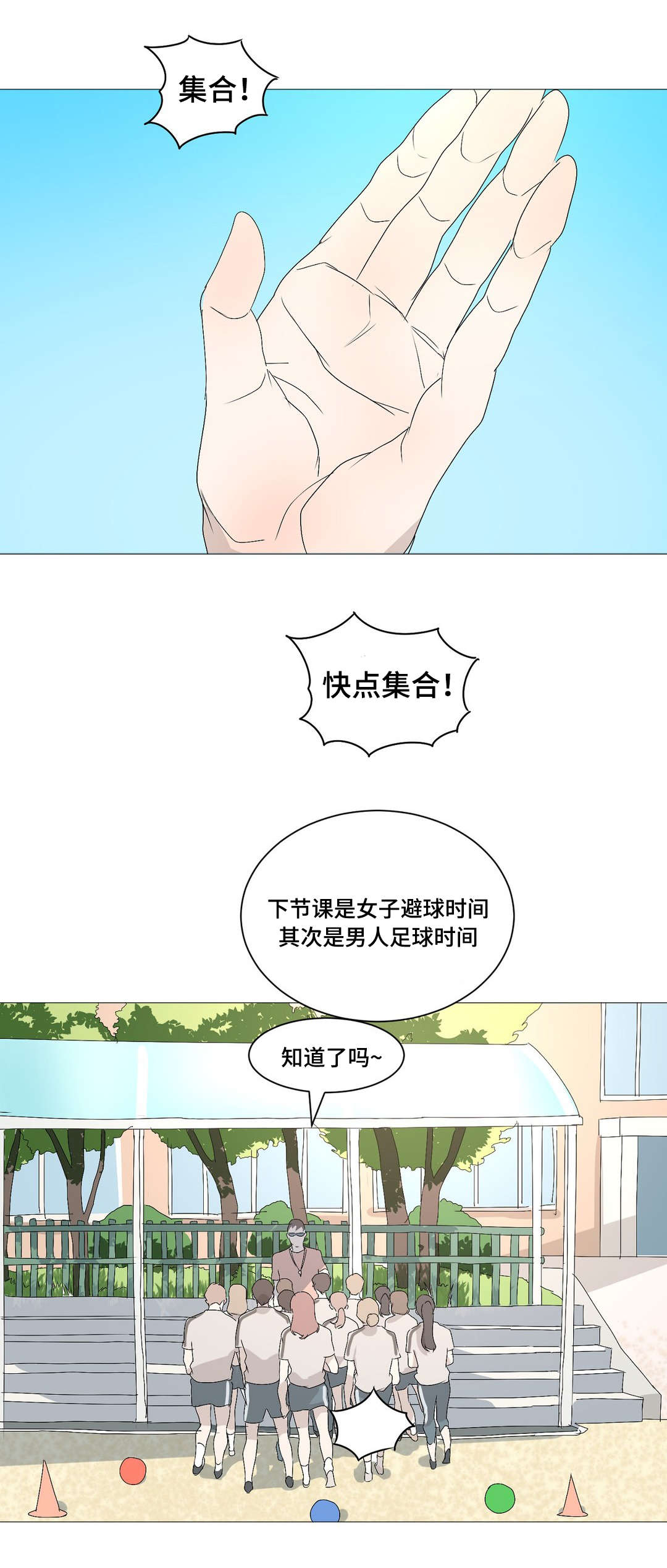 他的英文漫画,第16话2图