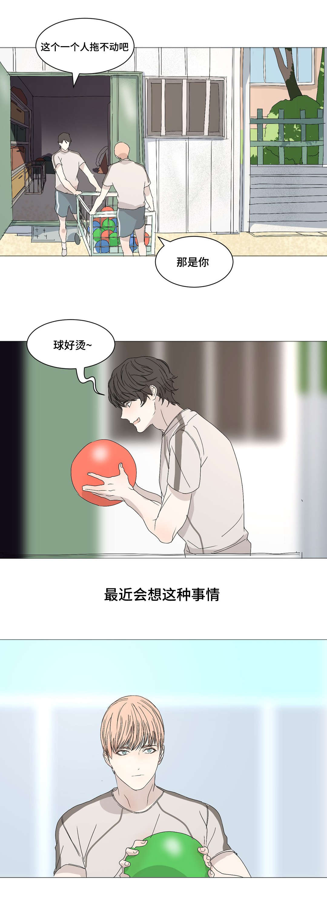 他的英文漫画,第16话4图
