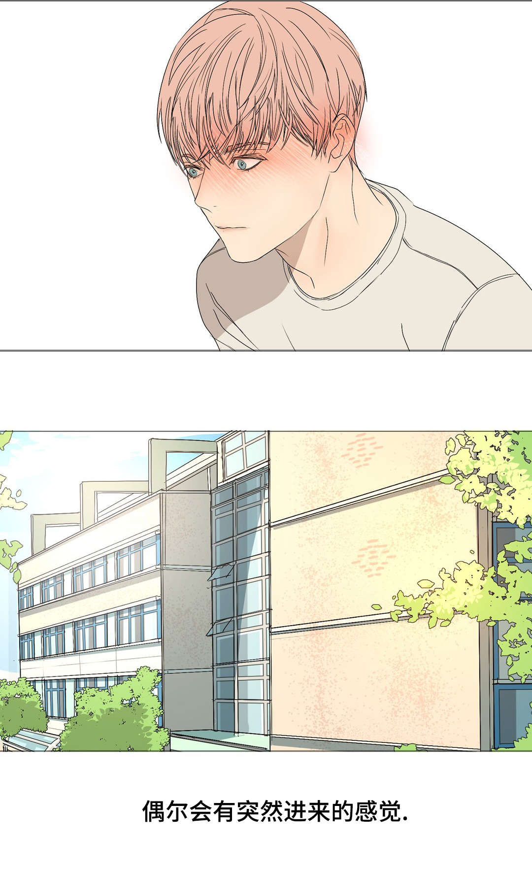 他的英文漫画,第16话1图