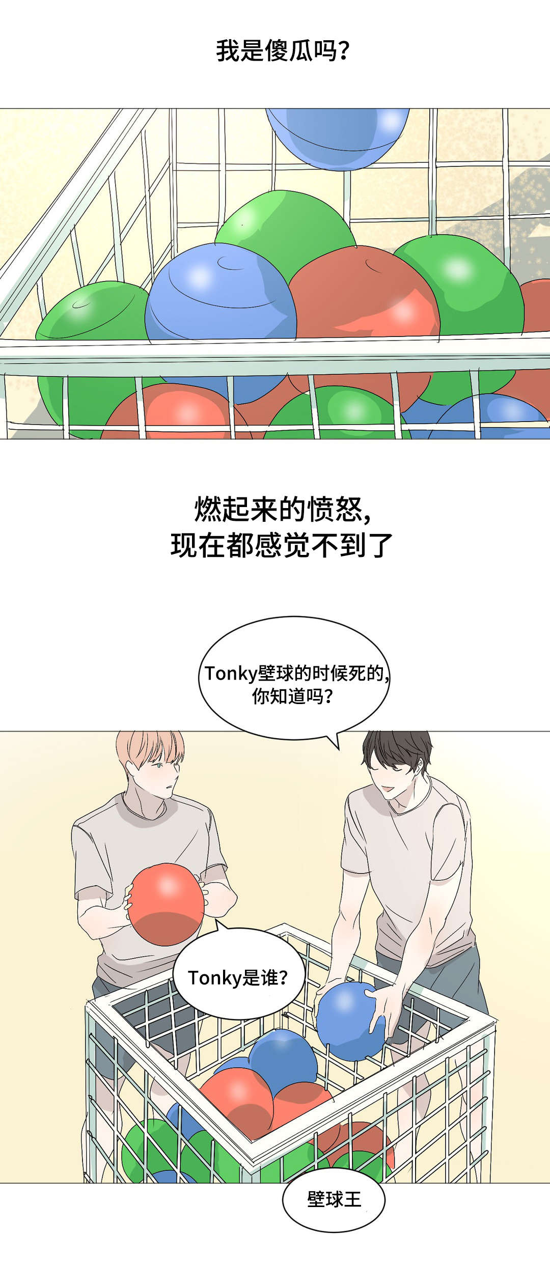 他的英文漫画,第16话5图