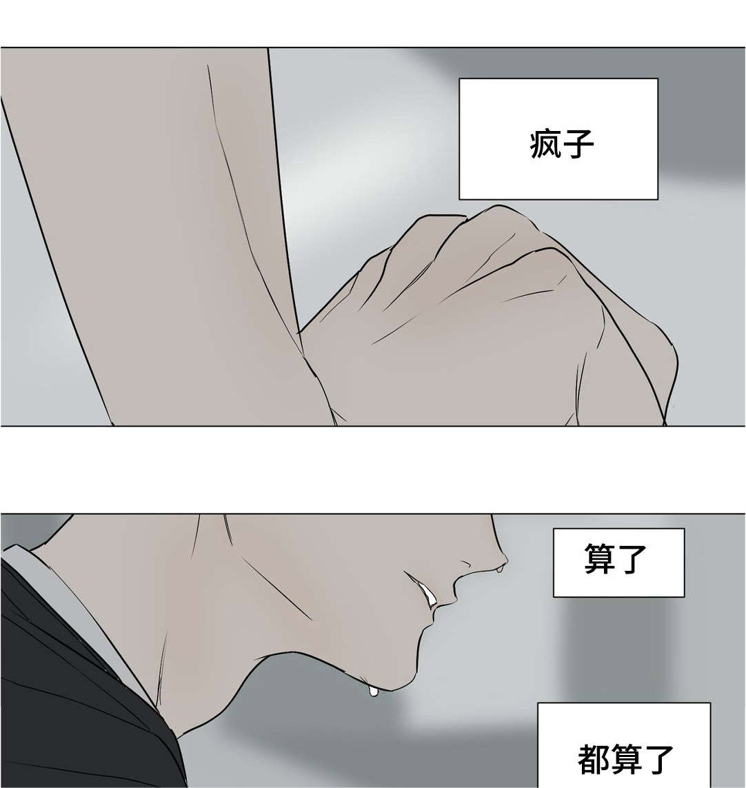 他的荣耀漫画,第40话1图