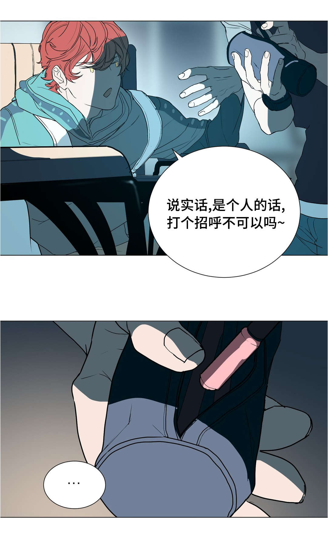 他的荣耀漫画,第40话3图