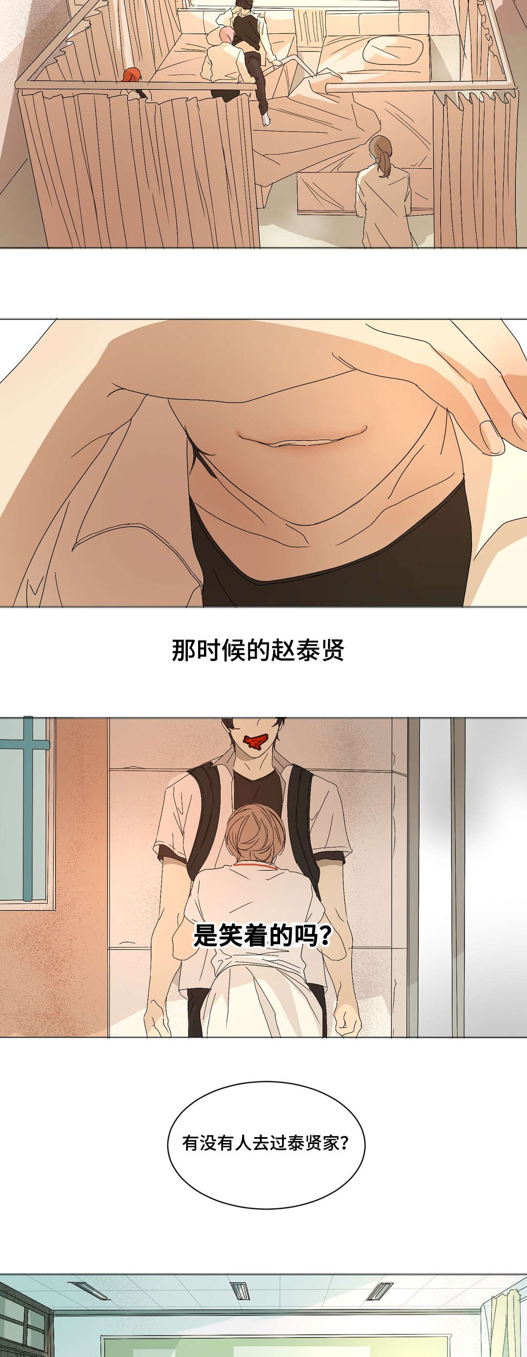 她的恶作剧小说免费漫画,第13话2图