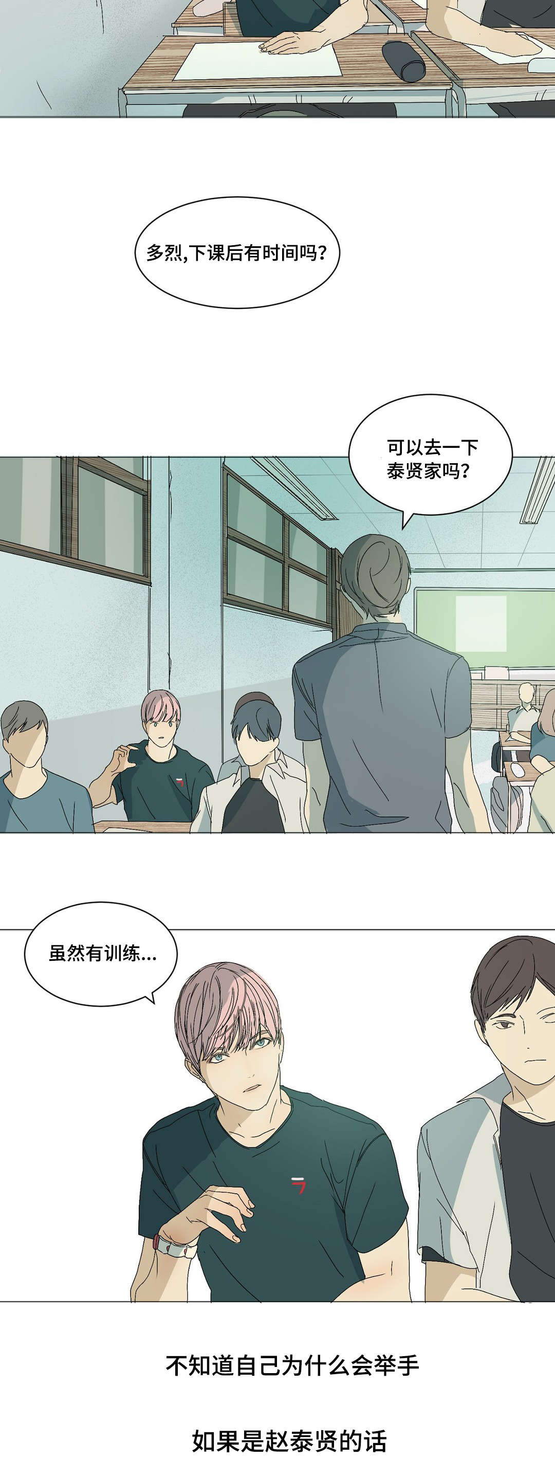 她的恶作剧小说免费漫画,第13话4图