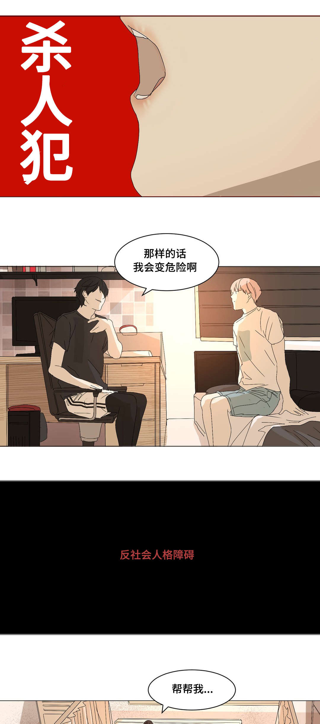她的恶作剧小说免费漫画,第13话1图