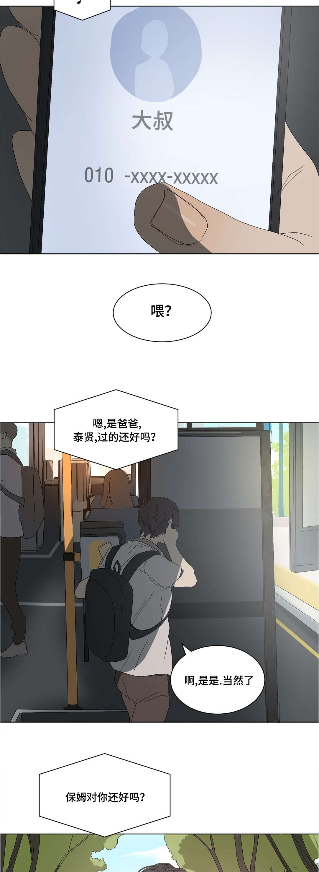 他的英文漫画,第22话5图