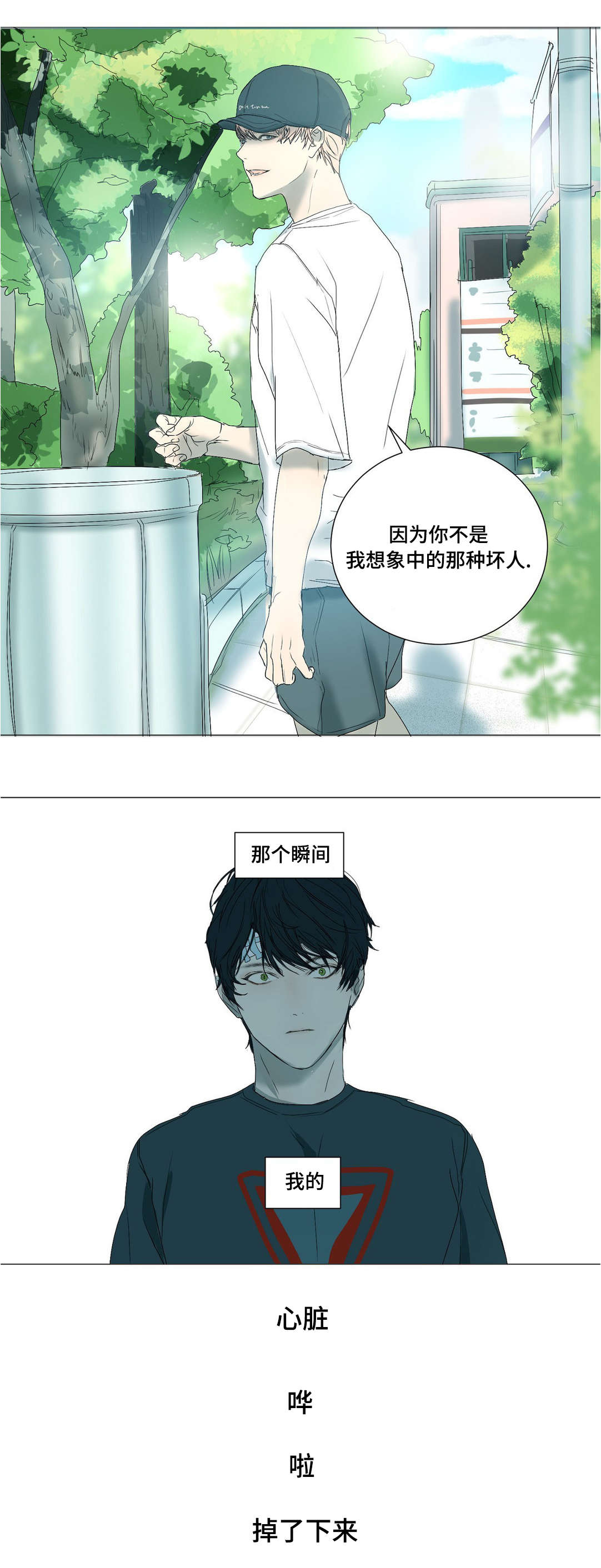 他的英文漫画,第30话2图