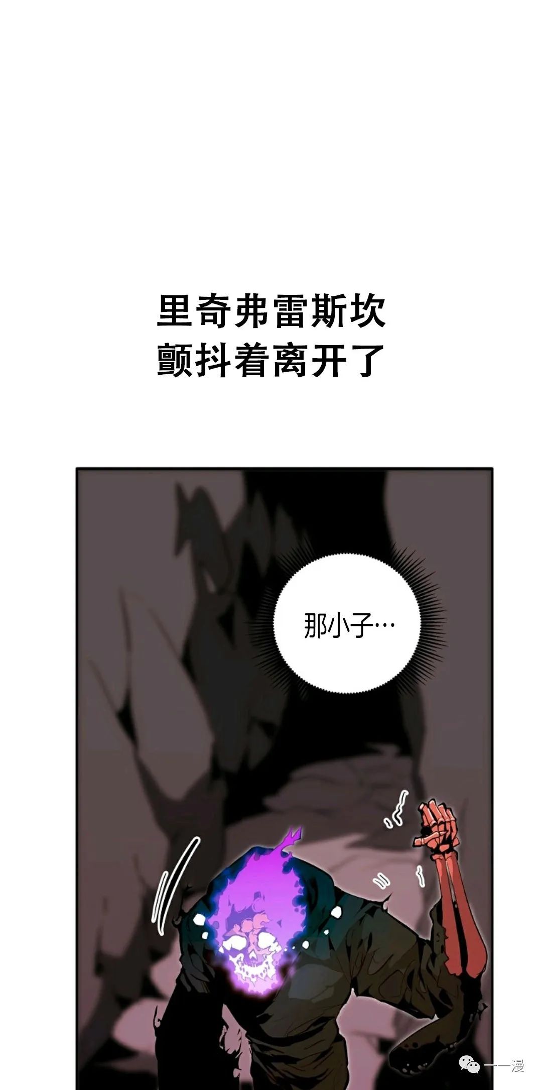 独一无二的生日文案漫画,第29话2图