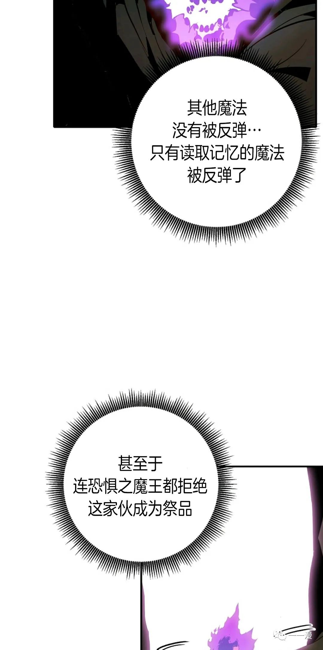 独一无二的生日文案漫画,第29话5图