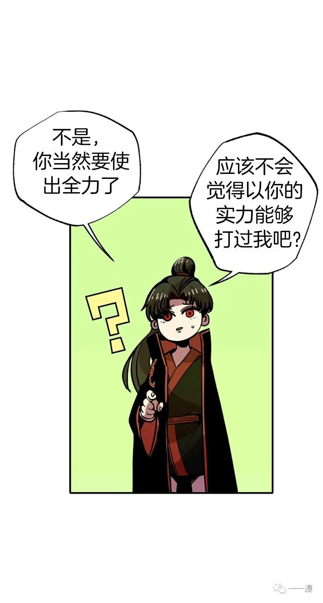 独一无二的回归为什么不更了漫画,第8话2图