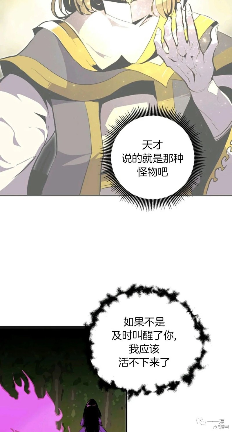 独一无二的回归结局漫画,第32话4图
