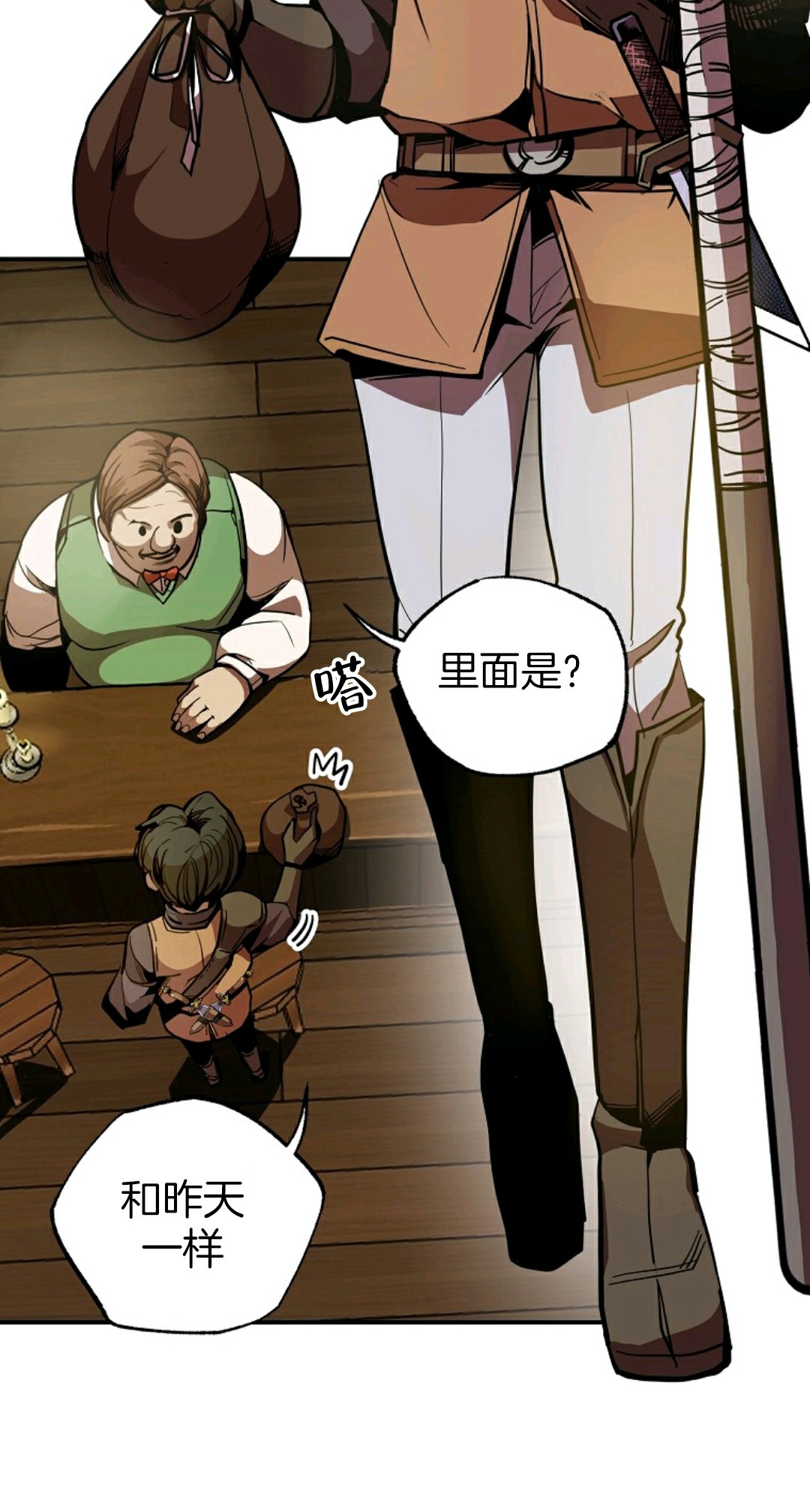 独一无二的我作文600字漫画,第2话4图