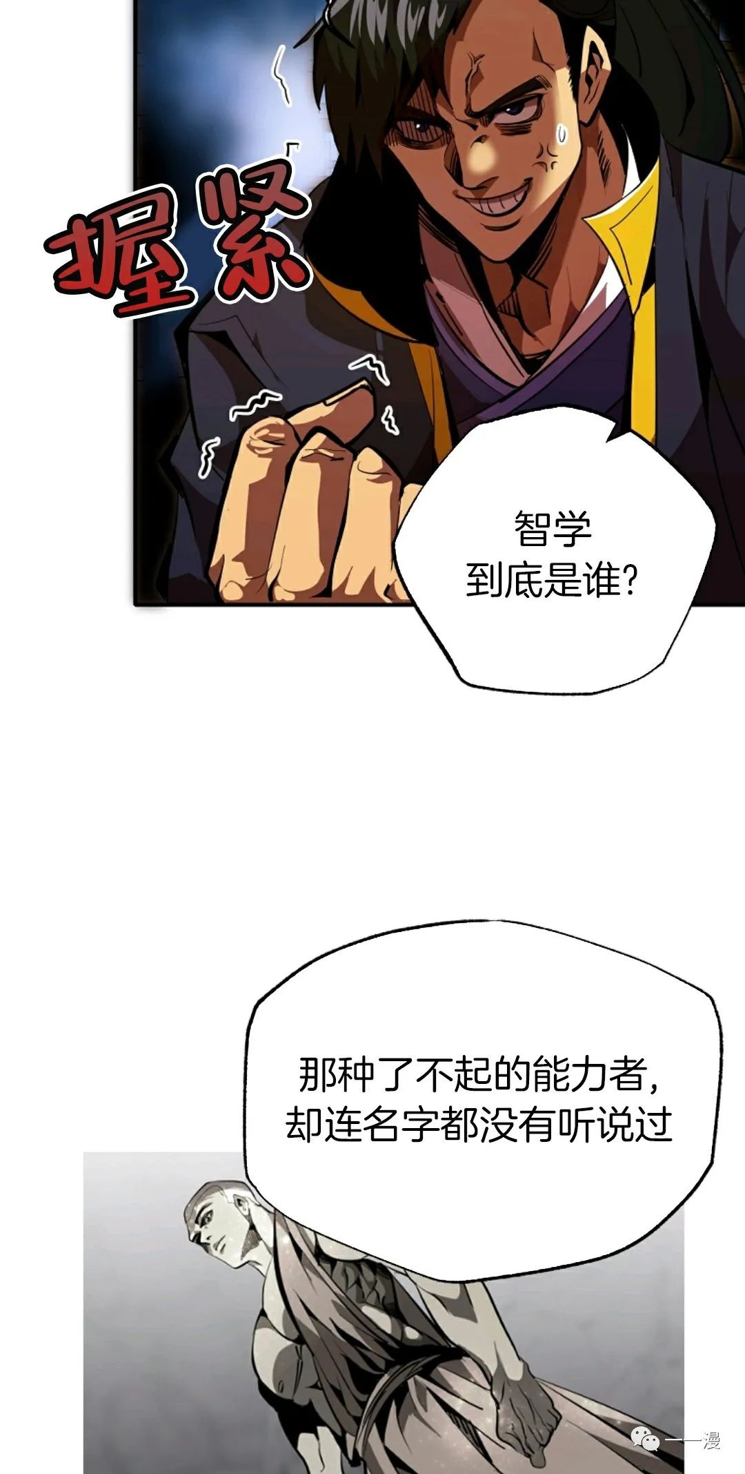 独一无二的你漫画,第39话3图