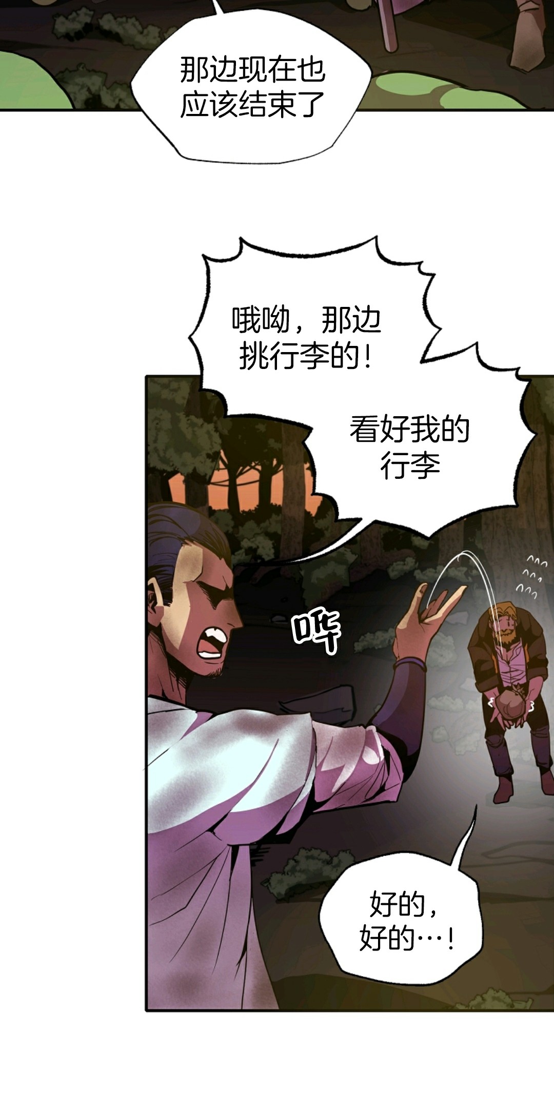 独一无二的回归为什么不更了漫画,第5话3图
