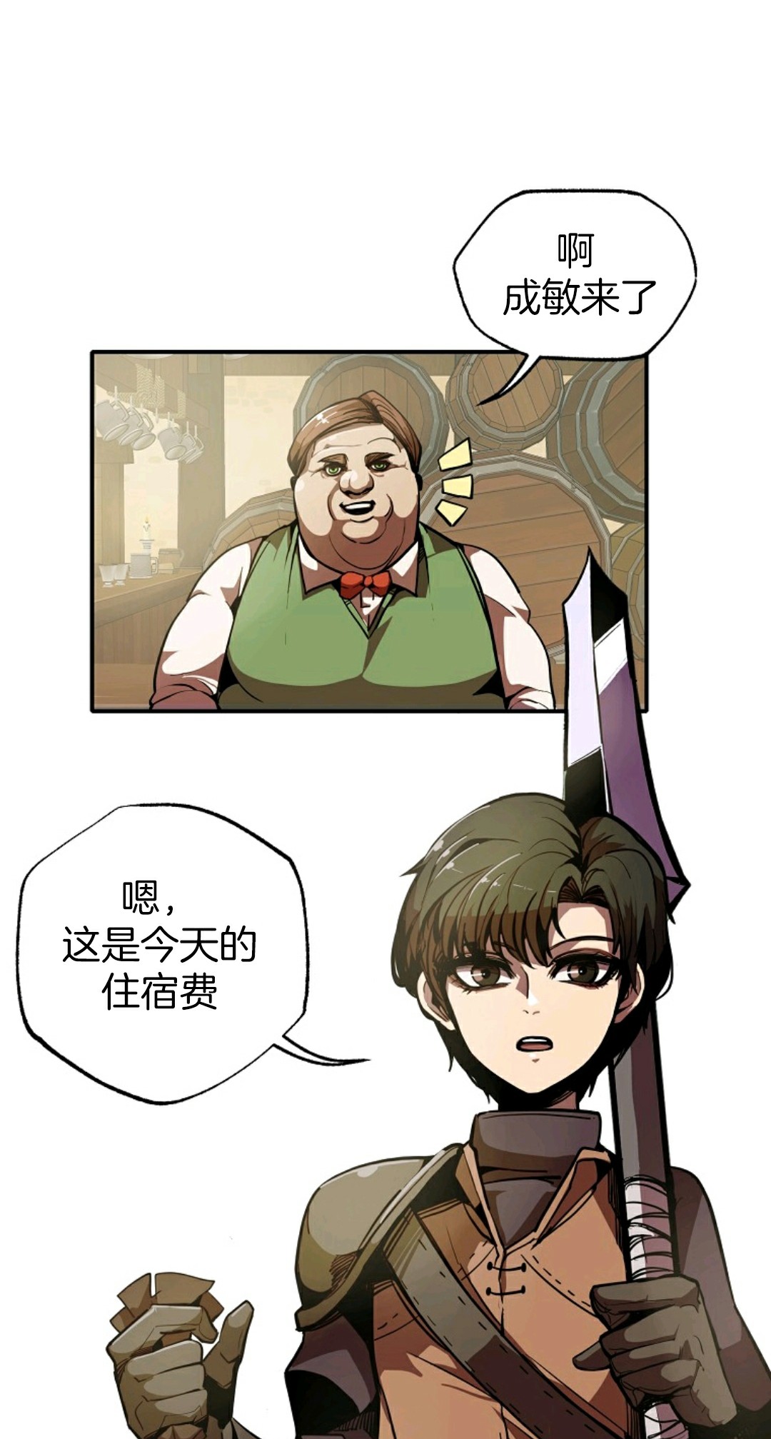独一无二的我作文600字漫画,第2话3图