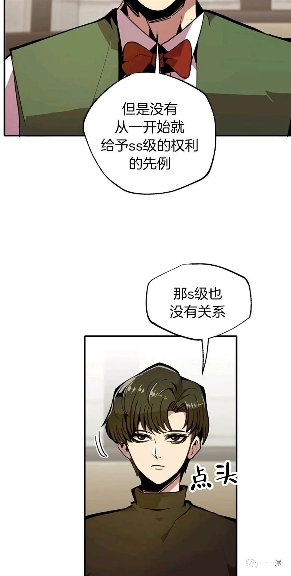 独一无二的你绘本漫画,第22话5图