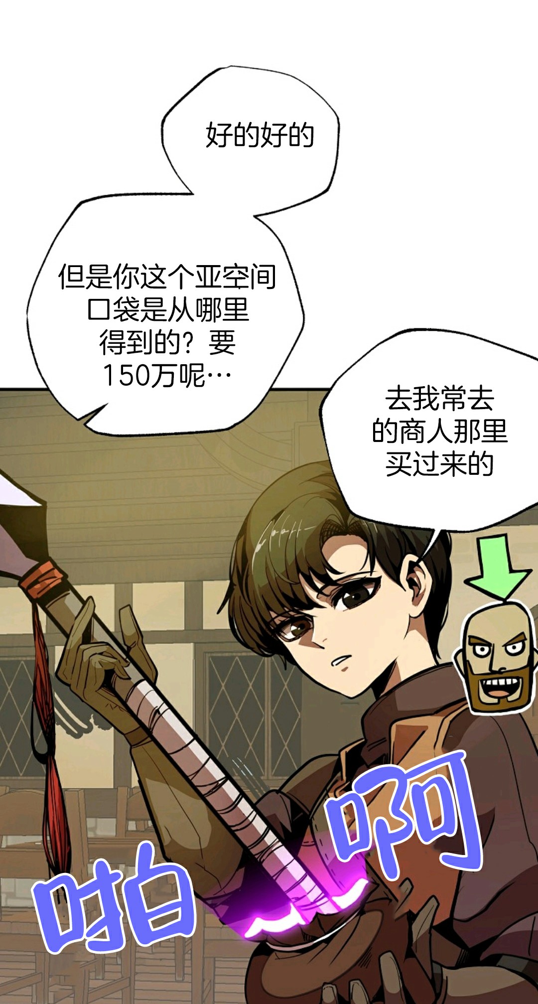 独一无二的我作文600字漫画,第2话5图