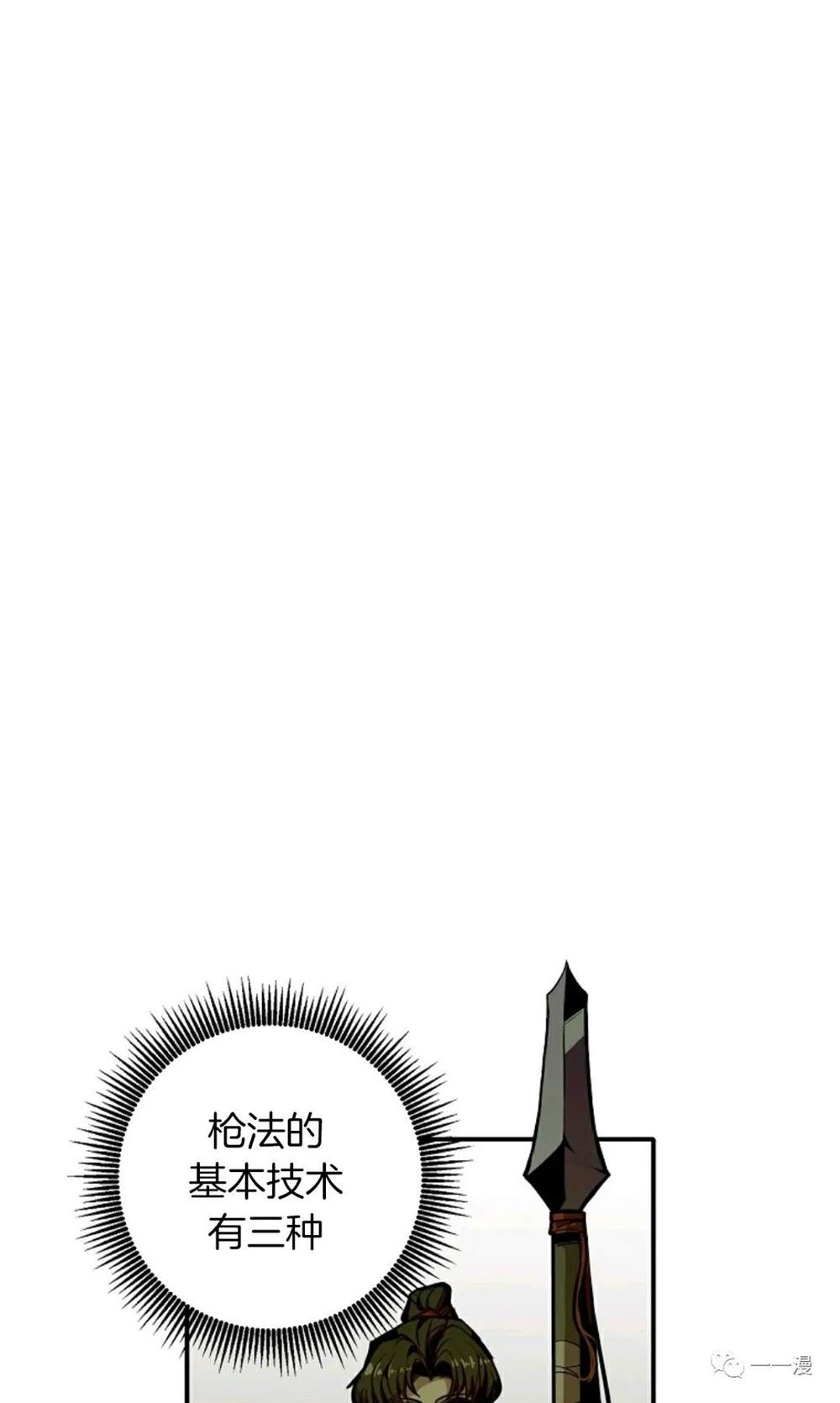 独一无二的生日漫画,第21话4图