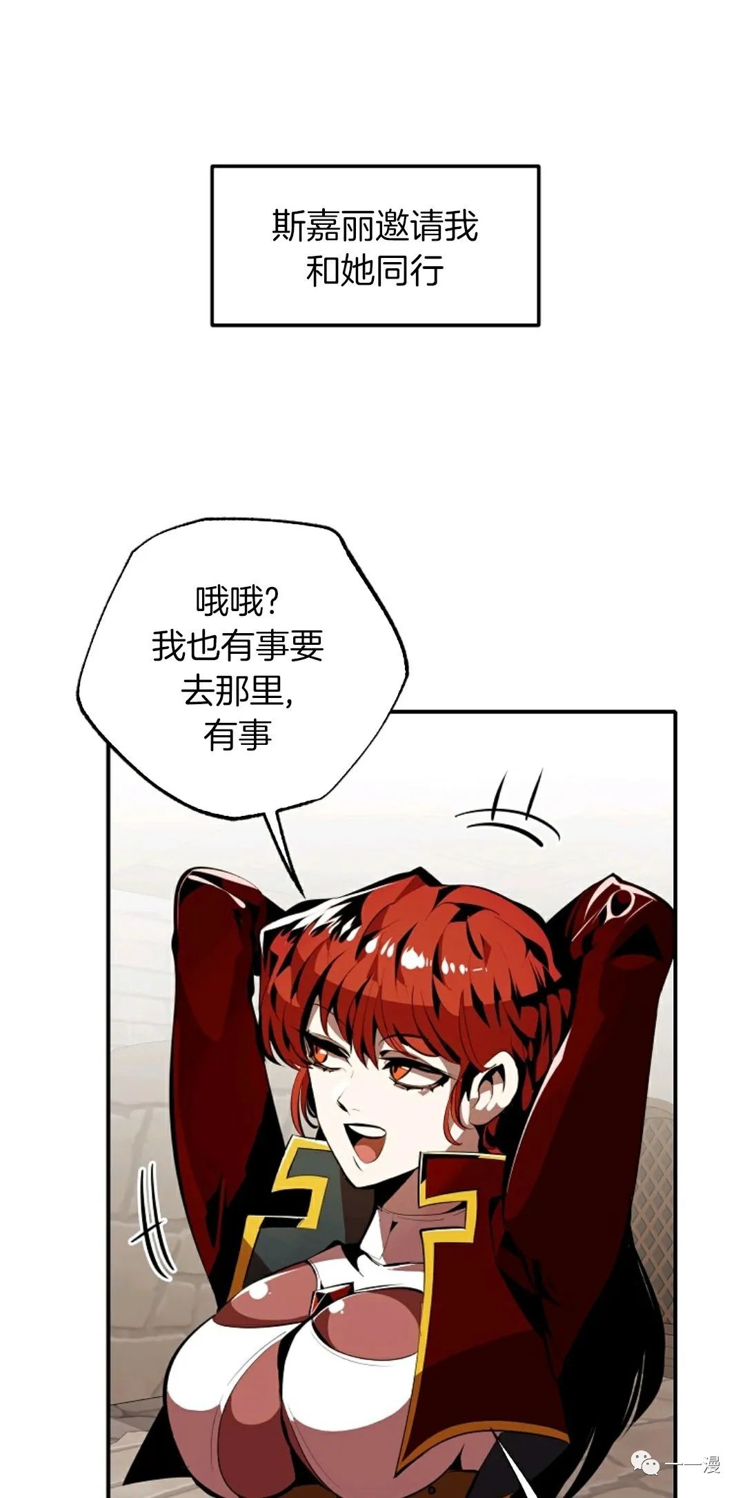 独一无二的回归为什么不更了漫画,第31话1图