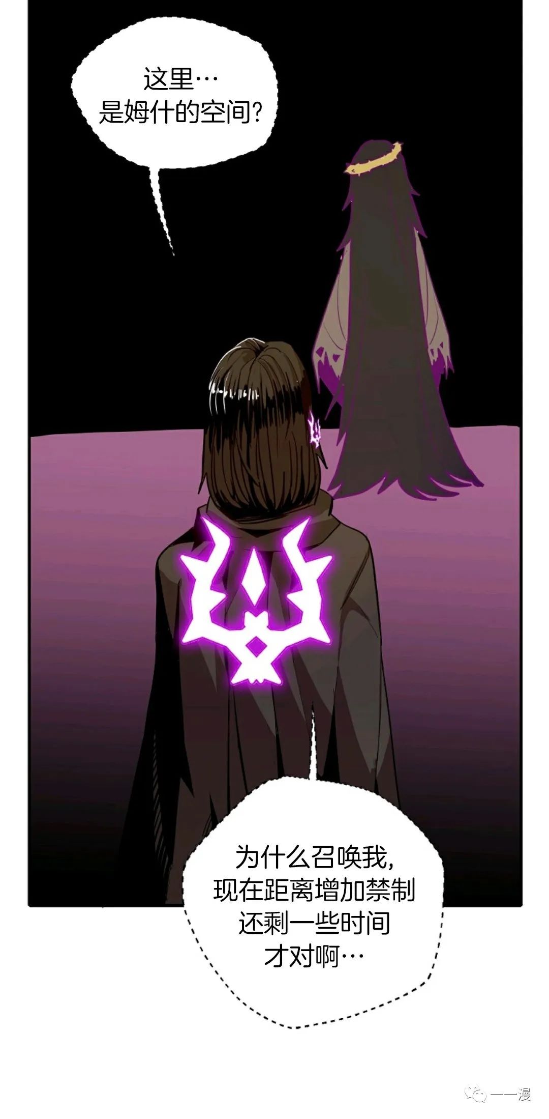 独一无二的爱心图片漫画,第16话2图