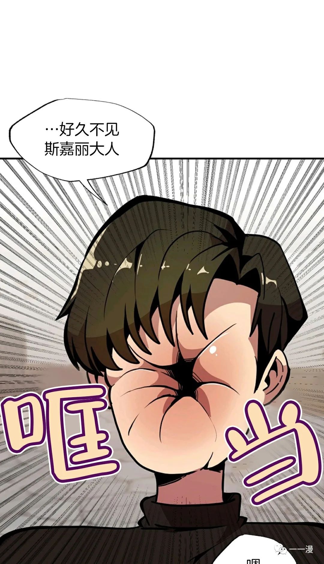 独一无二的回归免费全集观看漫画,第24话1图