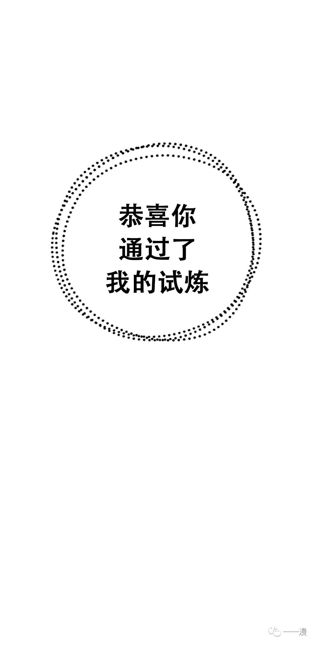 独一无二的爱心图片漫画,第16话4图