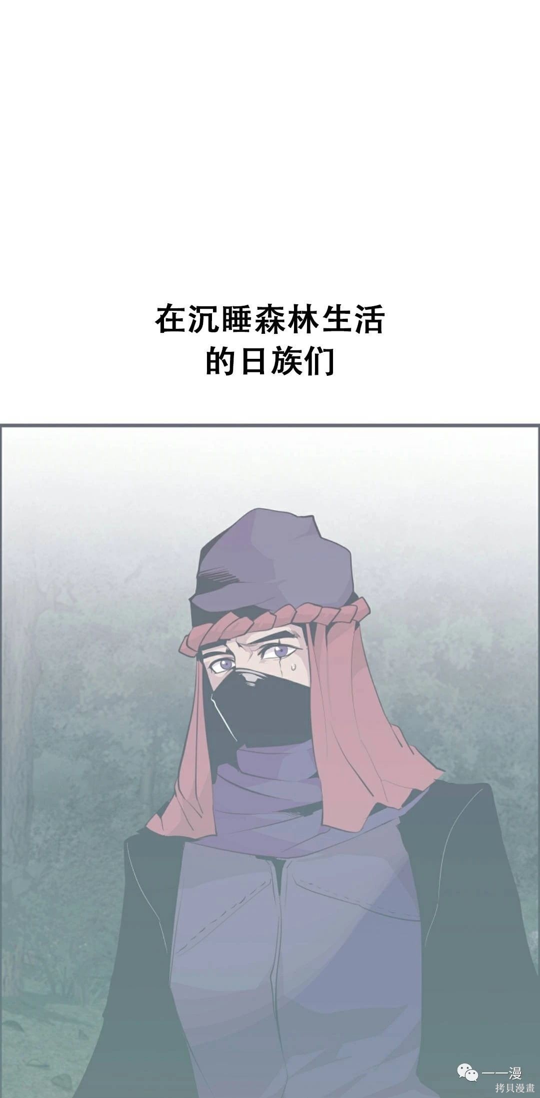 独一无二的露比漫画,第54话1图