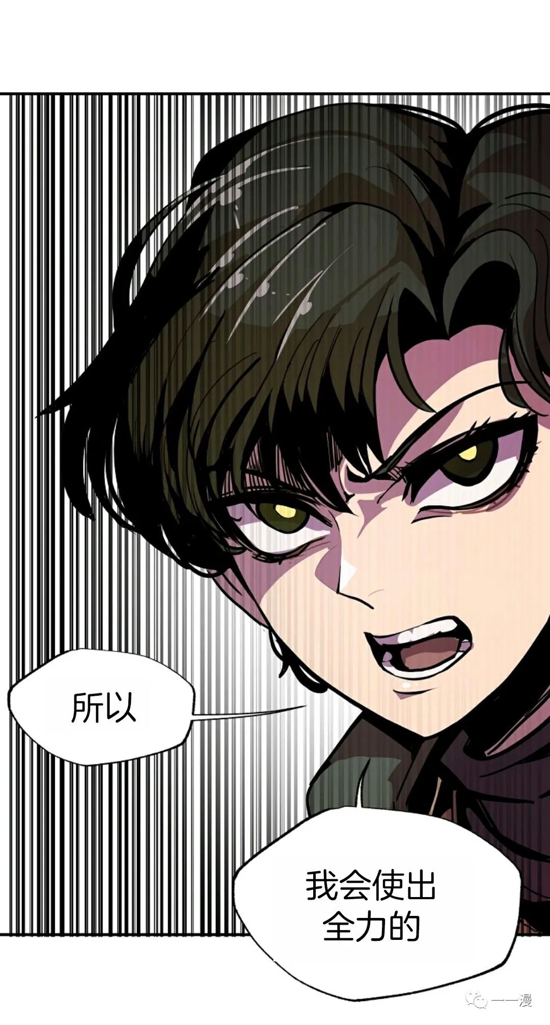 独一无二的回归为什么不更了漫画,第8话1图