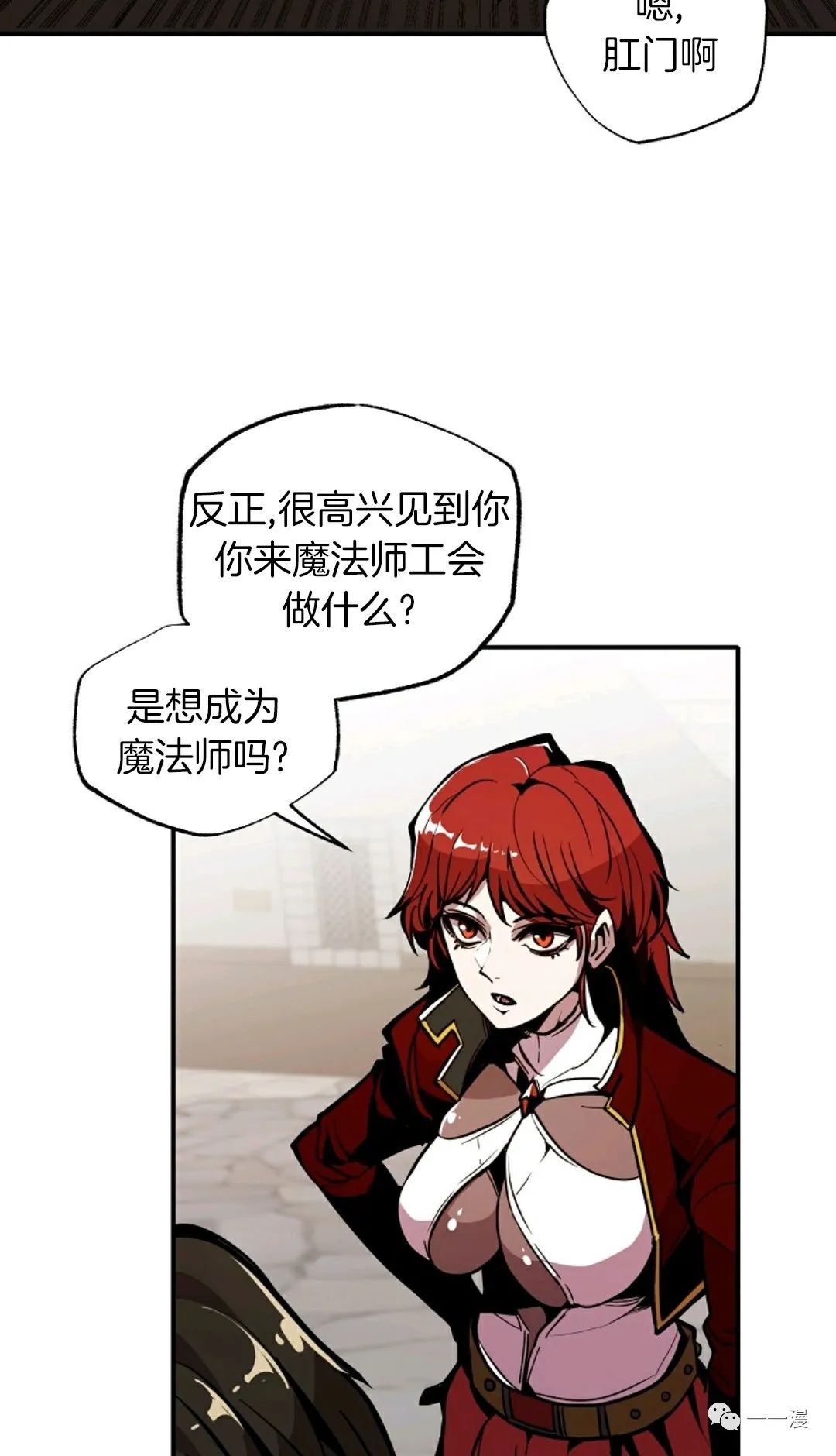 独一无二的回归免费全集观看漫画,第24话2图