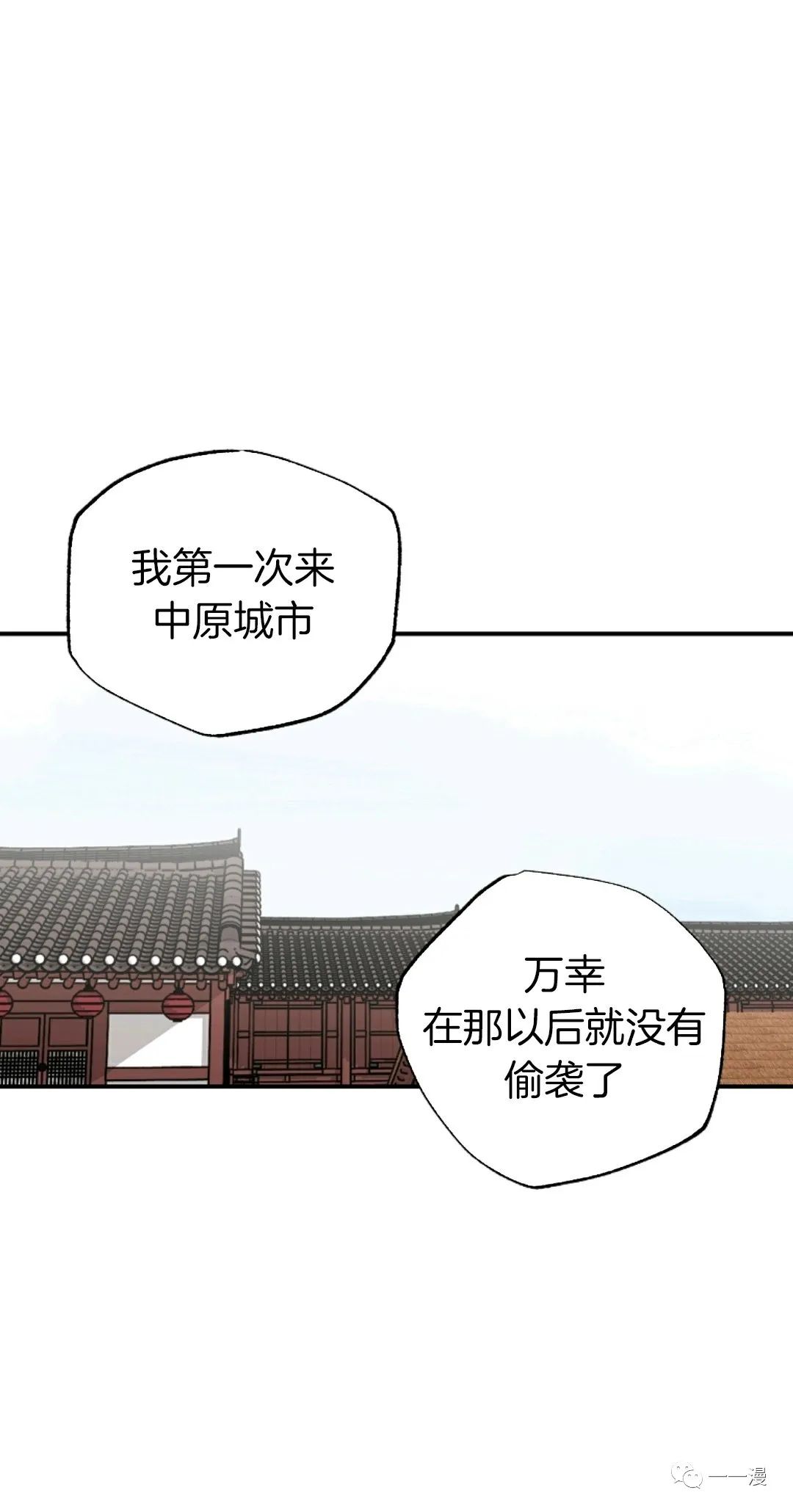 独一无二的你绘本漫画,第35话5图