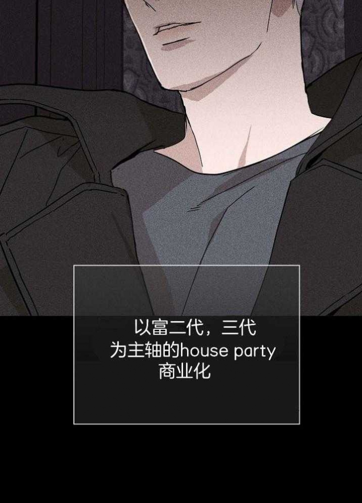 已婚男漫画未删减版免费阅读下拉漫画,第45话4图